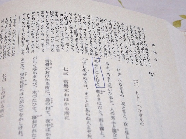 日本古典文学全集 全51巻揃 | 小学館 | ¥10,000 - 日本の古本屋 / 日本