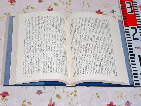 現代日本紀行文学全集 全12巻揃＋補巻3冊 写真編付 ほるぷ出版 函付 世界紀行文学全集 全21巻 / 古本、中古本、古書籍の通販は「日本の