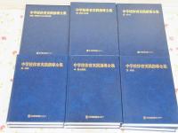 中学校体育実践指導全集 全10巻＋別巻 計11冊揃 / 古本、中古本、古