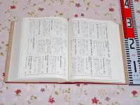 座右版 中国古典名言事典 諸橋 轍次 著 古本 中古本 古書籍の通販は 日本の古本屋 日本の古本屋 座右版 中国古典名言事典 諸橋 轍次 著 古本 中古本 古書籍の通販は 日本の古本屋 日本の古本屋