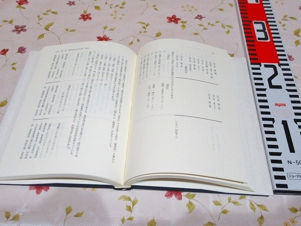 【中古】 初期漢訳仏典の研究 竺法護を中心として/皇學館大学出版部/河野訓 Amazon.co.jp: 初期漢訳仏典の研究: 竺法護を中心として : 河野