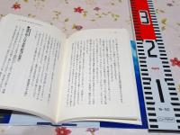 【初版】この世に不可能はない　政木和三 この世に不可能はない | 政木 和三 |本 | 通販 | Amazon