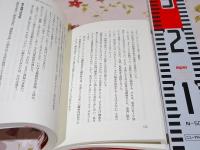 血液の闇／船瀬 俊介、内海 聡