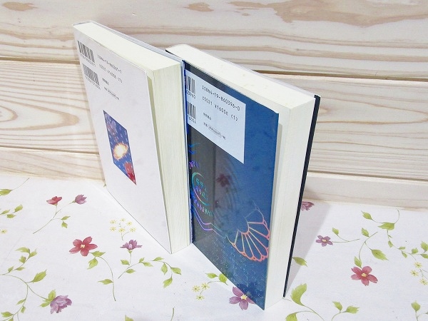 超図解 竹内文書Ⅰ・Ⅱセット(高坂和導) / 古本、中古本、古書籍