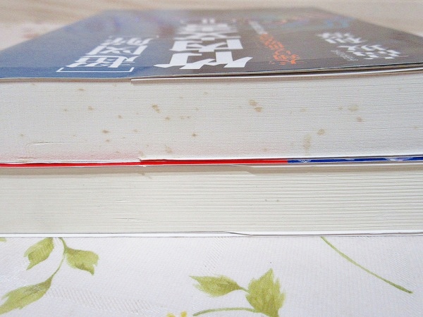 超図解 竹内文書Ⅰ・Ⅱセット(高坂和導) / 古本、中古本、古書籍