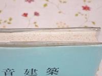 防音建築