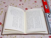 萩藩の財政と撫育制度