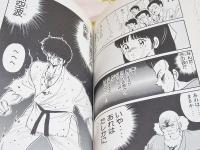 修羅の門 全31巻揃(川原正敏) / 古本、中古本、古書籍の通販は