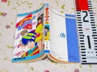 きまぐれオレンジロード 全18巻 まつもと泉 Amazon.co.jp: きまぐれオレンジ☆ロード カラー版 18 (ジャンプ