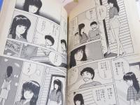 きまぐれオレンジロード 全18巻揃 ジャンプコミックス(まつもと泉