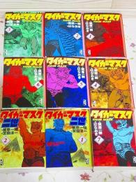タイガーマスク 全7巻＋二世 全2巻 計9冊揃 講談社漫画文庫