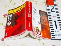 タイガーマスク 全7巻＋二世 全2巻 計9冊揃 講談社漫画文庫(梶原
