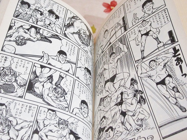 タイガーマスク 全7巻＋二世 全2巻 計9冊揃 講談社漫画文庫(梶原