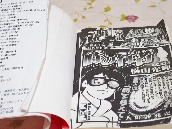 タイガーマスク 全7巻＋二世 全2巻 計9冊揃 講談社漫画文庫(梶原