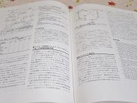 ロバートソン自律神経学 第3版【裁断済】 ロバートソン自律神経学 原著第3版 | David Robertson, Italo