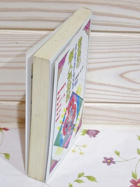 驚異の超人気功法―鉄の肉体を創り超パワーを発する\"気\"の秘術!! 91NX3Na3D9L.jpg