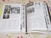 図説周南・下松・光の歴史