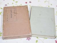母のための教育心理講話