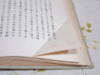 母のための教育心理講話