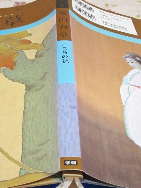 巨匠の日本画4 菱田春草 こころの秋(菱田春草 画 ; 小池賢博 編 巨匠の日本画4 菱田春草 こころの秋(菱田春草 画 ; 小池賢博 編