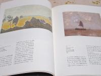 図録 アントワープ王立美術館コレクション展 : ベルギー近代美術の殿堂アンソールからマグリットへ