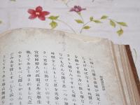 体操通俗講話
