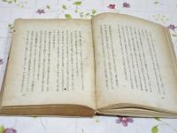 生活術