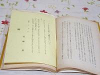くろもじの記