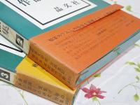 島尾敏雄作品集 全5巻揃 / 古本、中古本、古書籍の通販は「日本