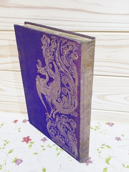 皇室皇族聖鑑 明治篇 裸本(神田豊穂) / 古本、中古本、古書籍の