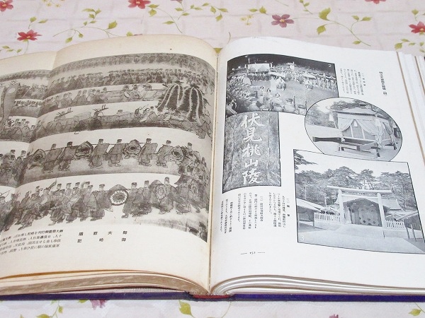 皇室皇族聖鑑　全3冊 Amazon.co.jp: 皇室皇族聖鑑. 昭和篇 eBook : 東洋文化協会: 本