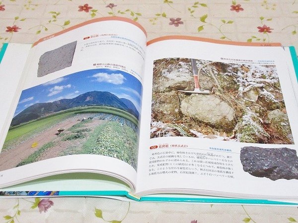 山口県の岩石図鑑(山口地学会 編 西村祐二郎 松里英男) / 古本