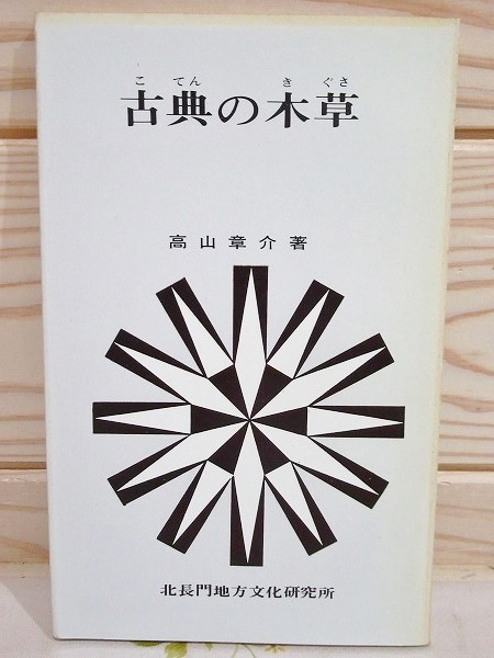 電気技術総覧 :1970年度版 通商産業省資料(通産規格協会編) / 雨