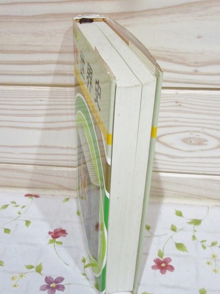 カラー版　研究　世界史 カラー版 研究 世界史(吉岡力) / 古本、中古本、古書籍の通販は