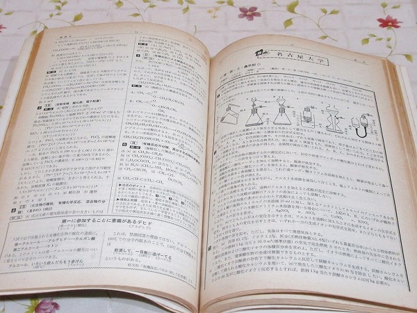 全国大学入試問題正解 化学 2009年 全国大学入試問題正解 化学 / 古本、中古本、古書籍の通販は「日本の