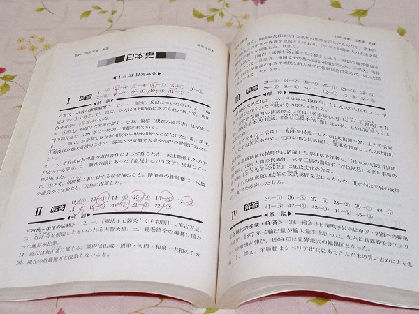 赤本 同志社女子大学 2007年 最近2カ年 / 古本、中古本、古書籍 赤本 同志社女子大学 2007年 最近2カ年 / 古本、中古本、古書籍
