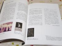 図録 本田義夫展