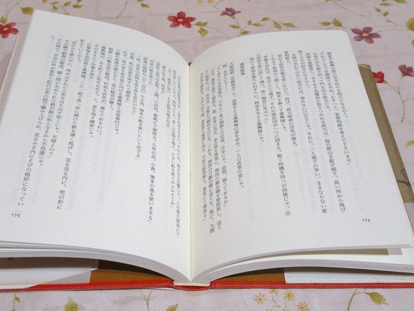 文武の将大内義興(御建竜一 著) / 古本、中古本、古書籍の通販は