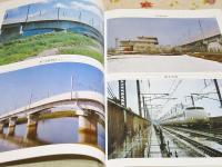 上越線　水上　石打　間工事誌　第5巻 上越新幹線工事誌 : 水上・新潟間 | 日本鉄道建設公団新潟新幹線建設局