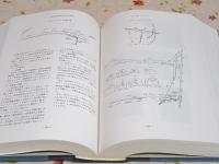 上越新幹線工事誌 : 水上・新潟間 | 日本鉄道建設公団新潟新幹線建設局