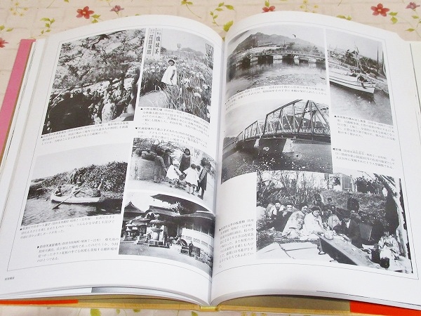 目で見る山口・防府の100年 目で見る山口・防府の100年 写真が語る激動のふるさと一世紀