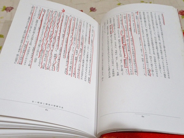 難有 日本緊縛写真史(秋田昌美 著) / 古本、中古本、古書籍の通販は