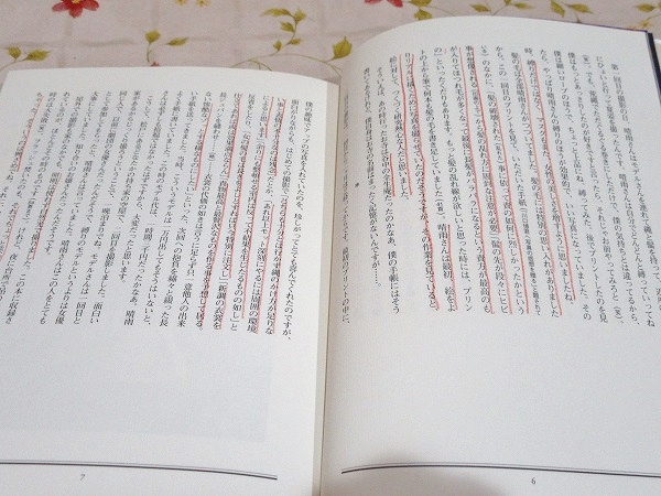 責め絵の女 : 伊藤晴雨写真帖 書込多数(伊藤晴雨 著 ; 川口博 他