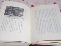 山口日産四十五年史