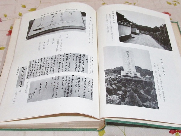 人気特価をすべて 国司信濃親相伝(堀山久夫編著) / 古本、中古本、古書籍の通販は 人文