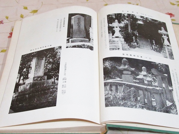 お歳暮 人気 オシャレ 国司信濃親相伝(堀山久夫編著) 古本、中古本、古書籍の通販は / 人文