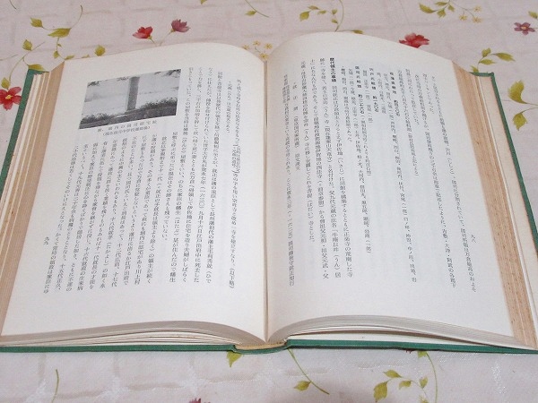 国司信濃親相伝(堀山久夫編著) / 古本、中古本、古書籍の通販は