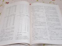 工学と技術 1969年 VOl.3.No.2 関西大学工学会誌