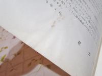 秋吉台国定公園 パンフレット
