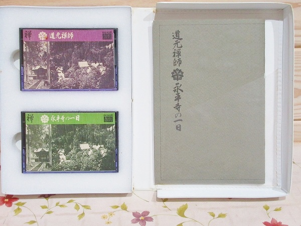 道元禅師と永平寺(全5巻)[カセット] |本 | 通販 | Amazon